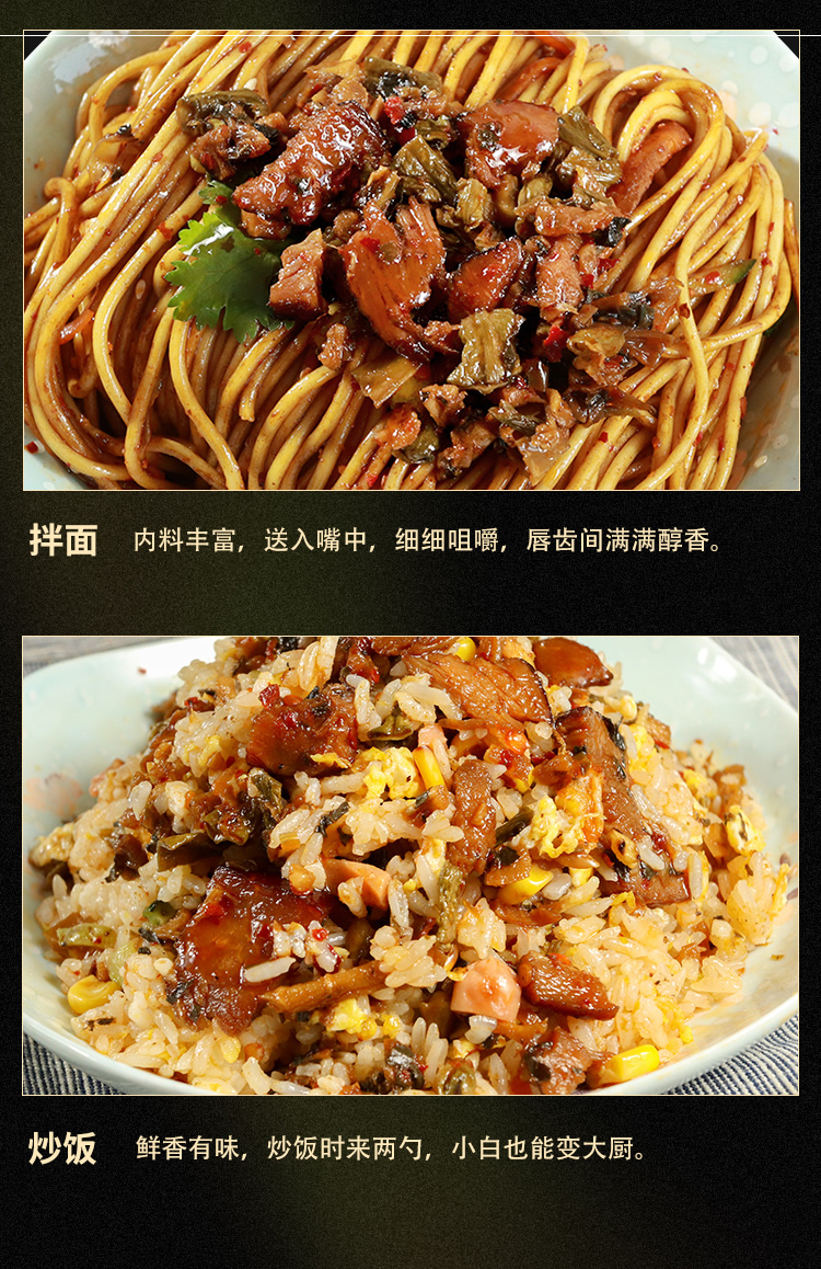 外婆菜腊肉详情页2_03 舔碗酱腊肉外婆菜：舌尖上的乡韵珍馐