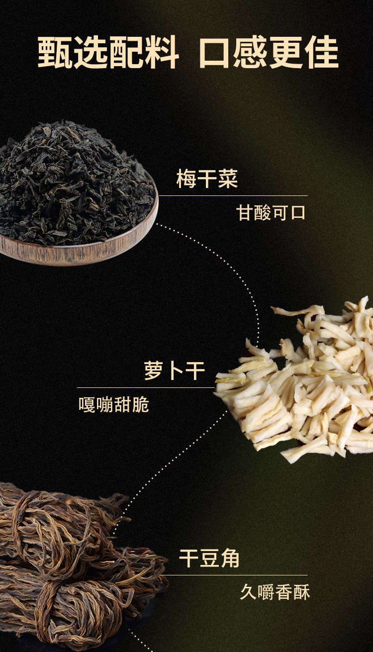 外婆菜腊肉详情页2_04 舔碗酱腊肉外婆菜：舌尖上的乡韵珍馐