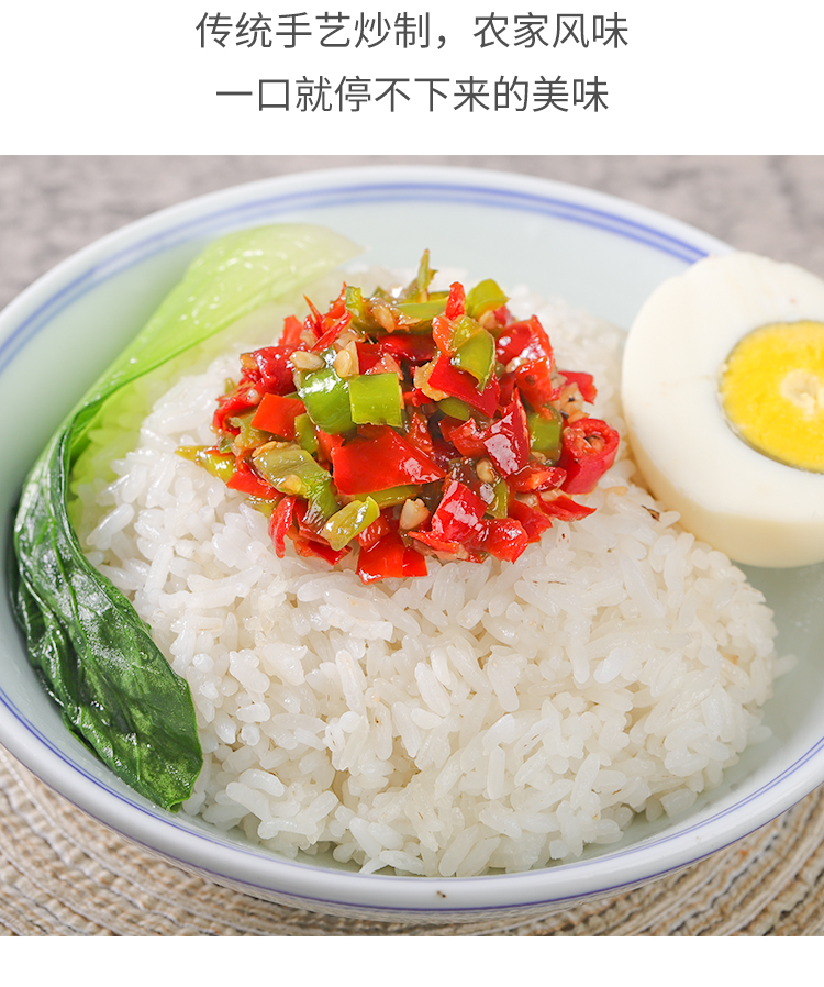 彩椒酱详情1_06 舔碗酱双色剁椒下饭酱：双味交融的火辣诱惑