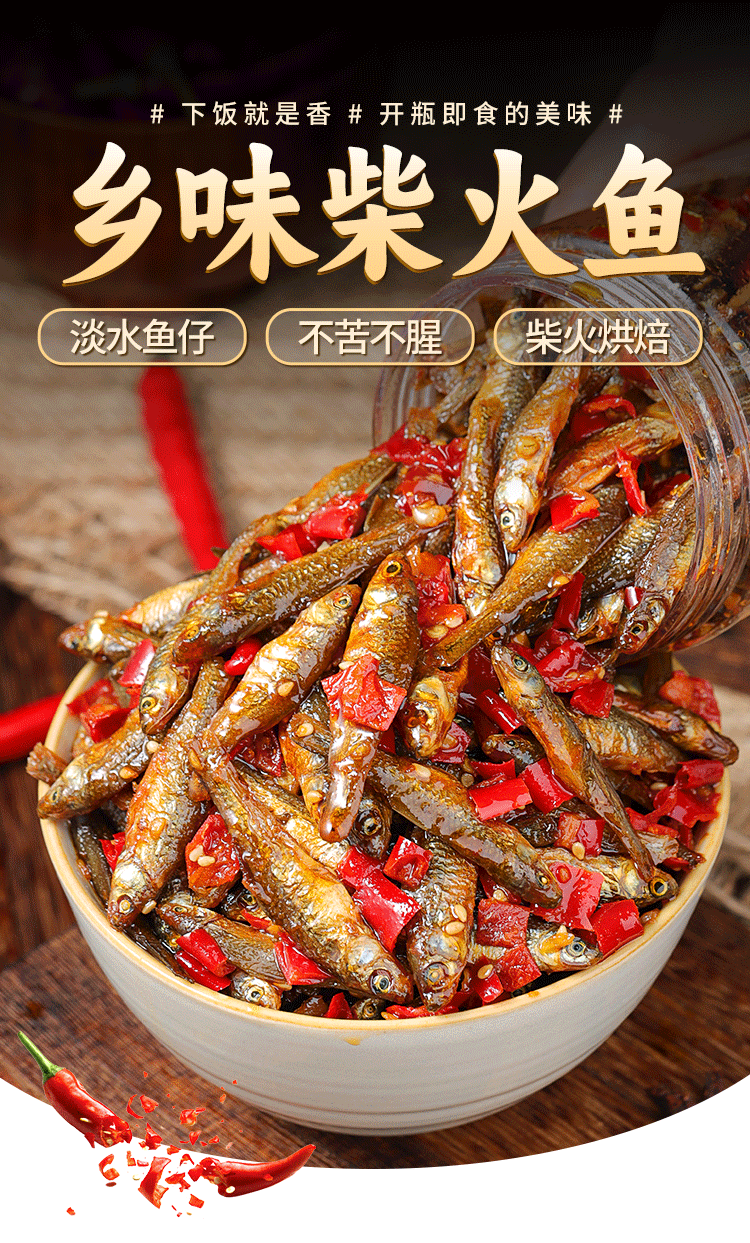 柴火鱼_01 舔碗酱美味柴火鱼：舌尖上的湖湘烟火，味蕾间的鲜香盛宴