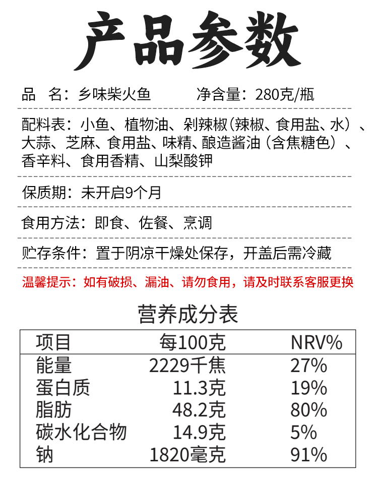 柴火鱼_08 舔碗酱美味柴火鱼：舌尖上的湖湘烟火，味蕾间的鲜香盛宴