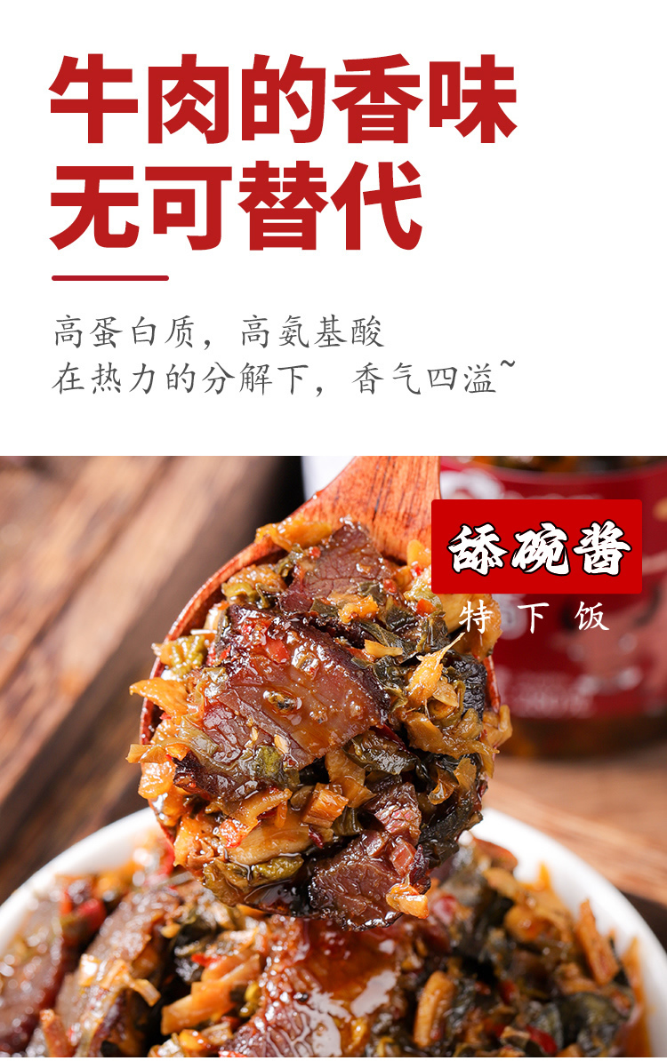 腊牛肉外婆菜_02-2 舔碗酱腊牛肉外婆菜：岁月沉淀的美味传奇