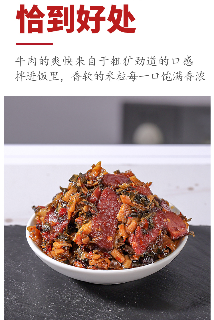 腊牛肉外婆菜_06-1 舔碗酱腊牛肉外婆菜：岁月沉淀的美味传奇