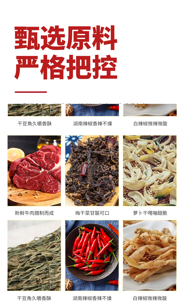 腊牛肉外婆菜_07-1 舔碗酱腊牛肉外婆菜：岁月沉淀的美味传奇