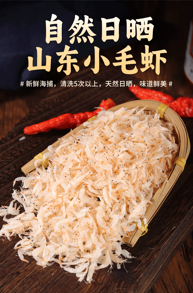香辣虾米_03 舔碗酱虾米酱：海味珍馐，鲜香四溢