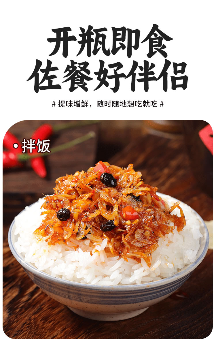 香辣虾米_05 舔碗酱虾米酱：海味珍馐，鲜香四溢