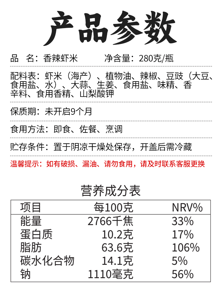 香辣虾米_07 舔碗酱虾米酱：海味珍馐，鲜香四溢