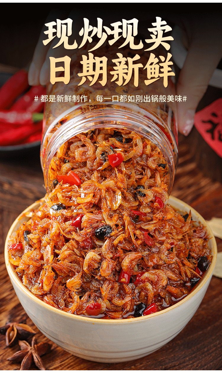 香辣虾米_09 舔碗酱虾米酱：海味珍馐，鲜香四溢