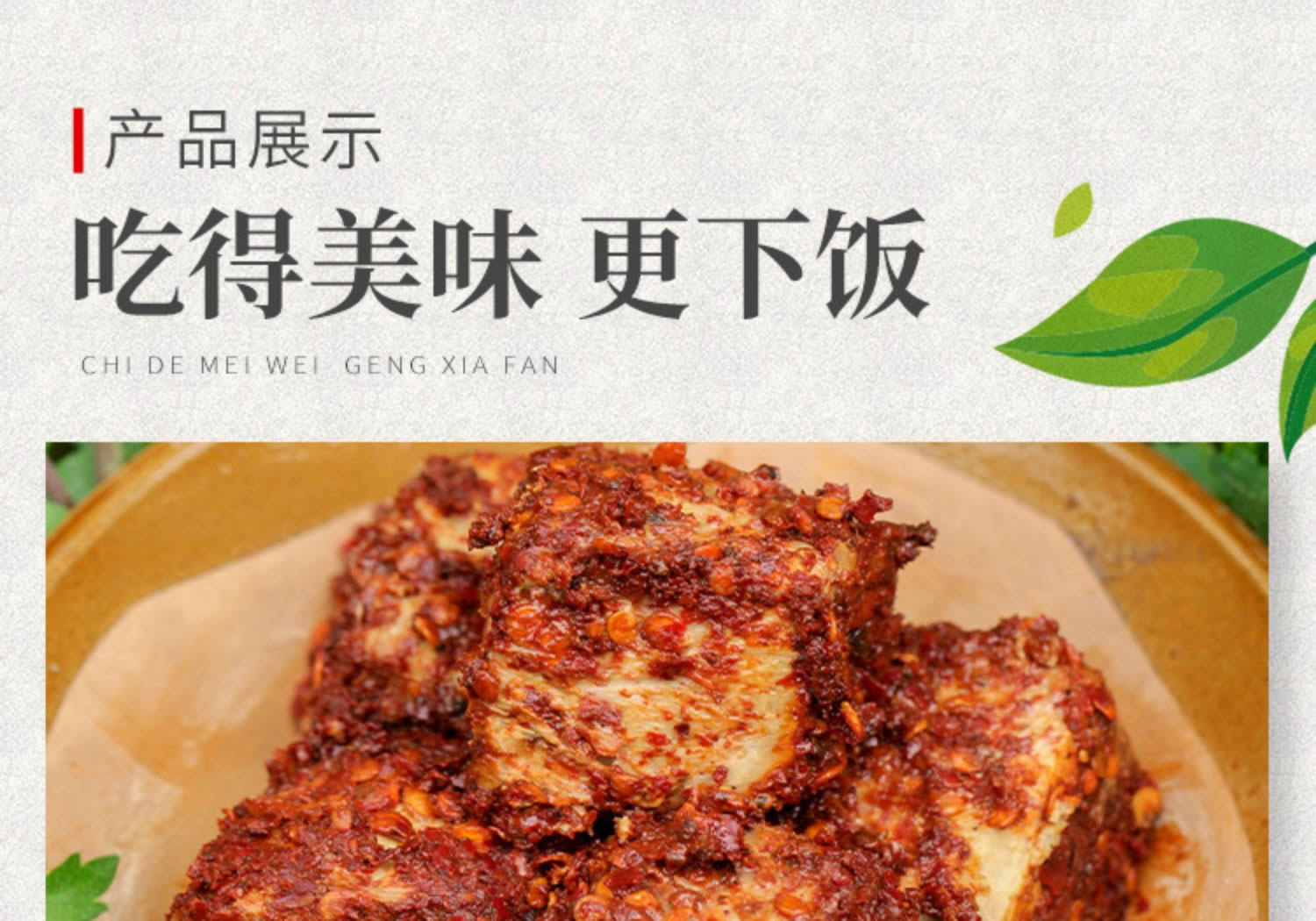 e 舔碗酱豆腐乳 —— 一口就爱上，忍不住舔碗